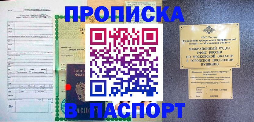 миграционный учет в Нюрбе