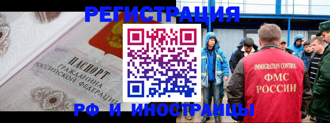 временная регистрация собственник в Нюрбе